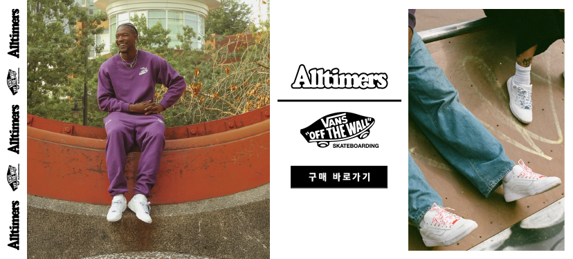 VANS X 올타이머 - VANS